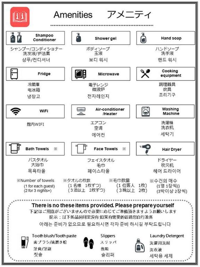 阿丹酒店 名户 外观 照片